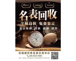 成都劳力士名表维修服务中心